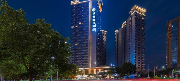 锦安明月酒店(宜春高铁站万达广场店)图片