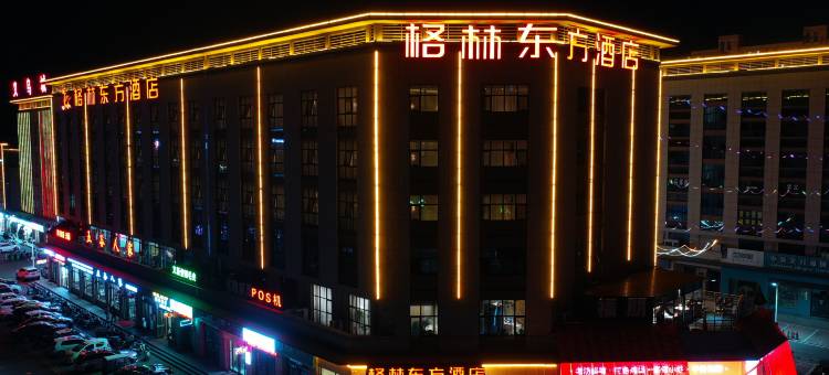 格林东方酒店(许昌长葛义乌城火车站店)图片