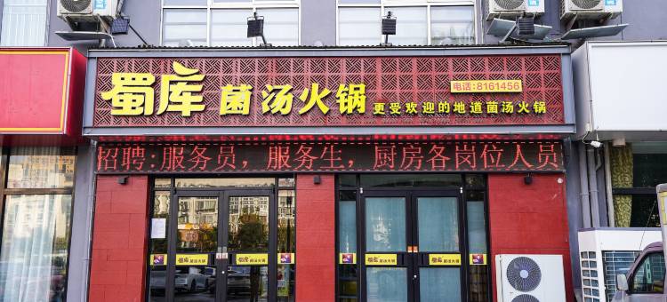 丽天明泽大酒店图片