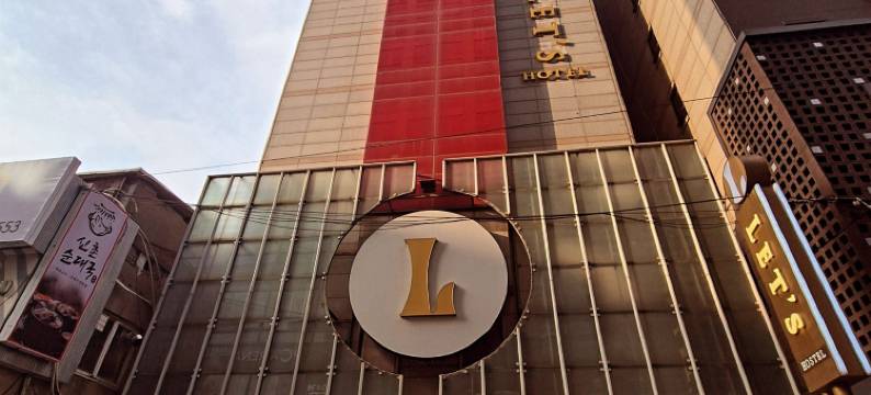 乐住青年旅舍(Let's Stay Hostel)图片