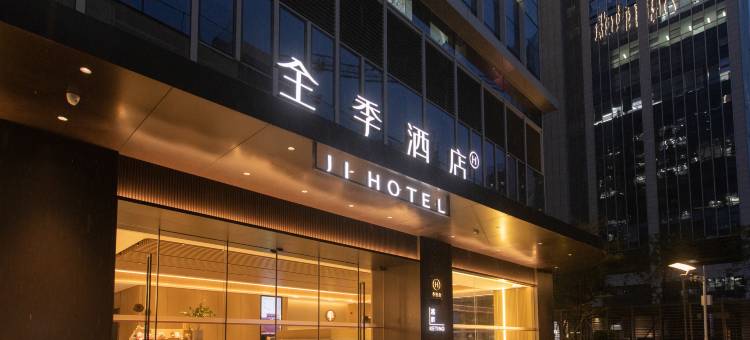 全季酒店(深圳罗湖东门店)图片