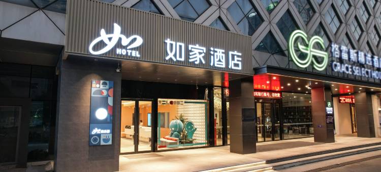 如家酒店·neo(南昌西站北广场店)图片