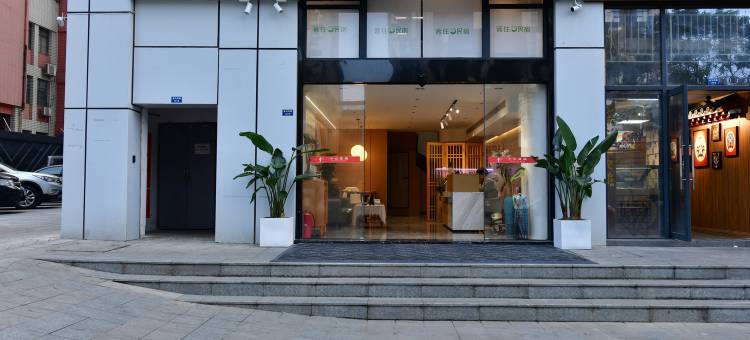 蓉住民宿(成都东站东广场店)图片