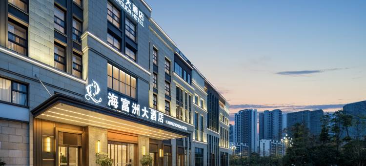 海富洲大酒店(南充北站店)图片