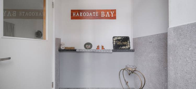 函馆湾旅馆(Guest House HAKODATE Bay)图片