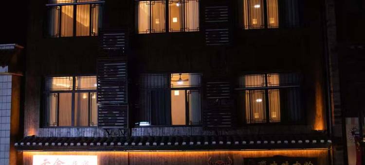 Yun·she云舍·设计师简约风亲子度假民宿(边城茶峒景区店)图片