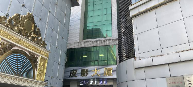 陆丰皮影酒店(陆丰东海店)图片