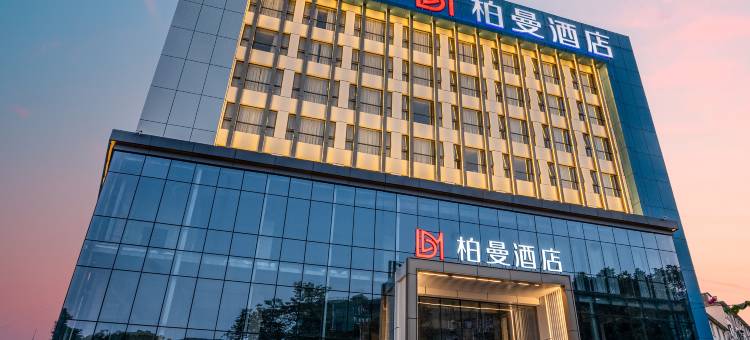 柏曼酒店(南宁火车站朝阳广场店)图片