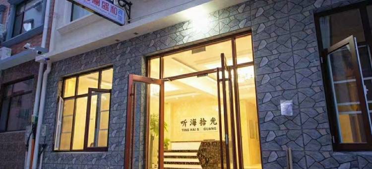 嘉澜•盛和宾馆(北戴河刘庄夜市店)图片