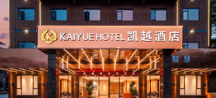凯越酒店(东莞同沙生态公园店)图片