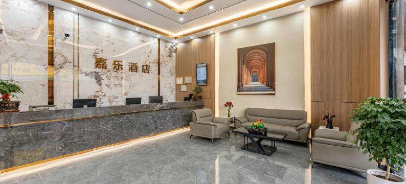 佛山嘉乐酒店(三水宝盈时代广场店)图片