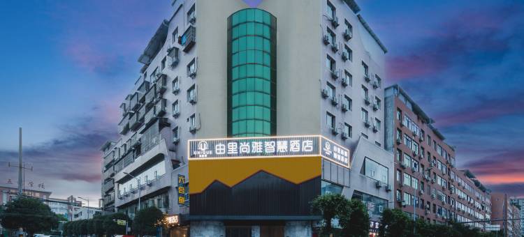 由里尚雅·智慧酒店(广安五福学校店)图片