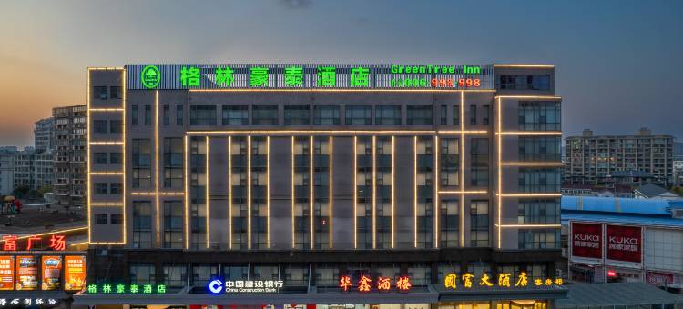 格林豪泰(东台惠阳路国富店)图片