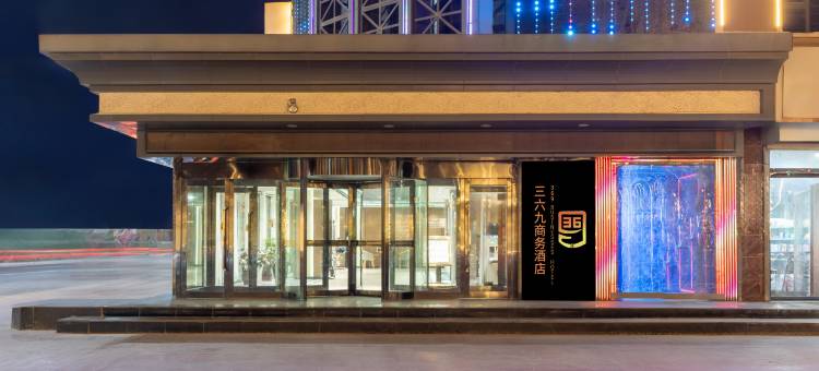 叶城三六九商务酒店(叶城火车站店)图片