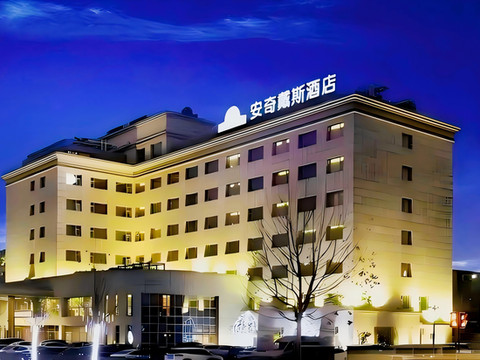 芜湖安奇戴斯酒店