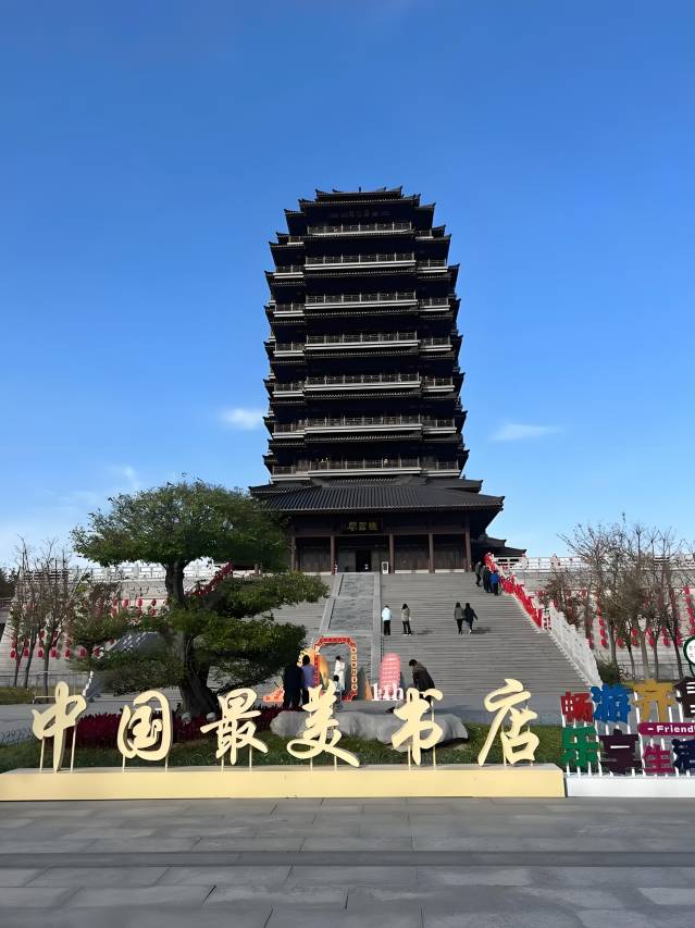 淄博山东理工大学丽呈酒店图片