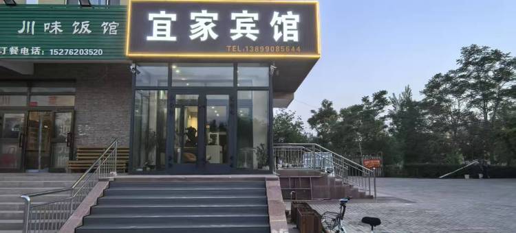 宜家快捷宾馆图片