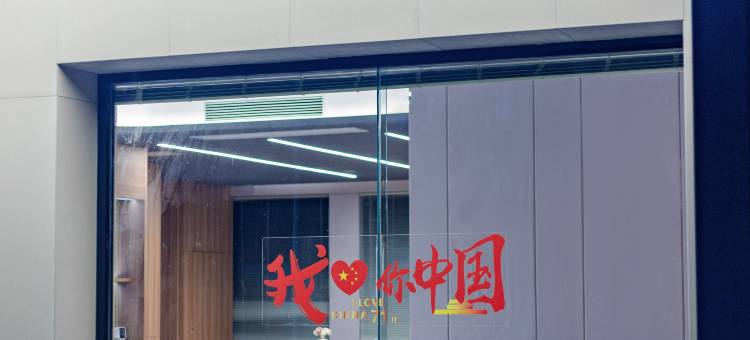 艾扉酒店(绵阳梓潼崇文广场店)图片