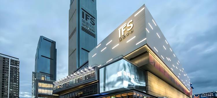 陌澜酒店(长沙五一广场IFS国金中心店)图片