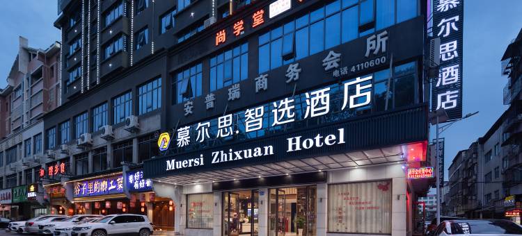 华容慕尔思智选酒店(中心汽车站店)图片