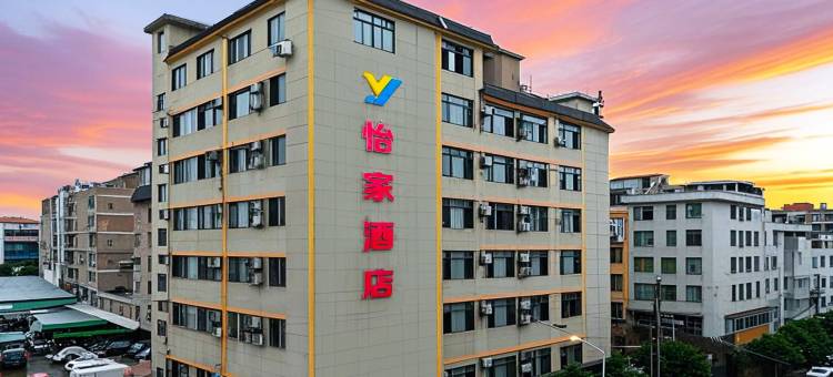 马关怡家酒店(马关客运站店)图片