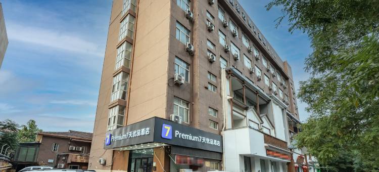 7天优品酒店(济南经十路齐鲁儿童医院店)图片
