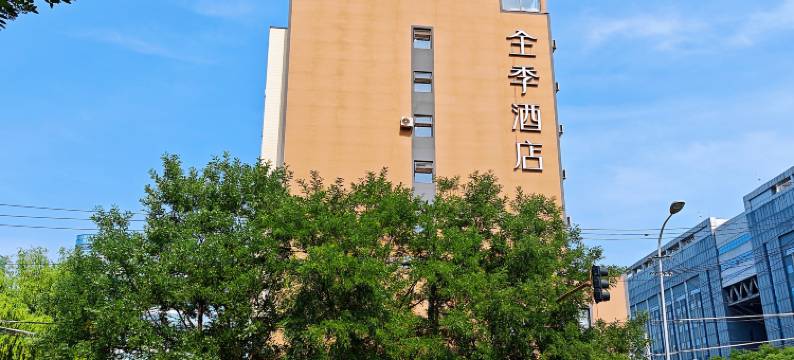 全季酒店(北京亚运村小营店)图片