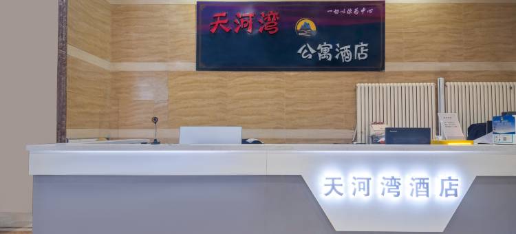 天河湾酒店(银川金凤万达广场悦海新天地店)图片