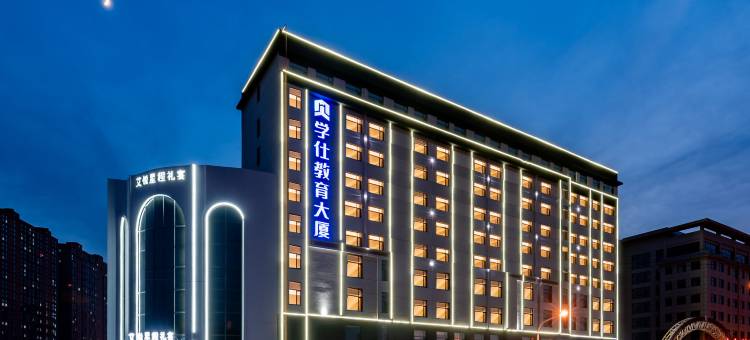 学仕·美吉精品酒店图片