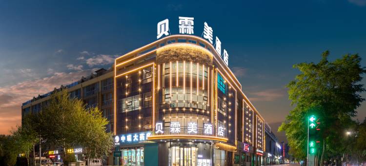 贝霖美酒店(中卫鼓楼东街店)图片