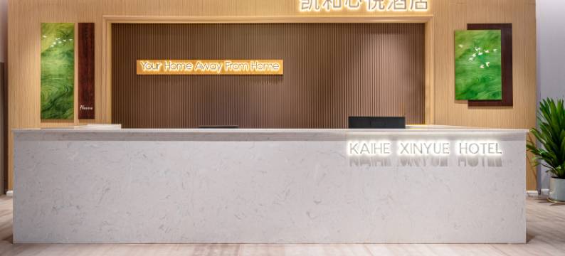 凯和心悦酒店(宜宾雪滩公园店)图片