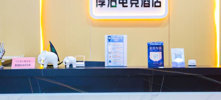 厚泊电竞酒店(红豆广场创业大学店)图片