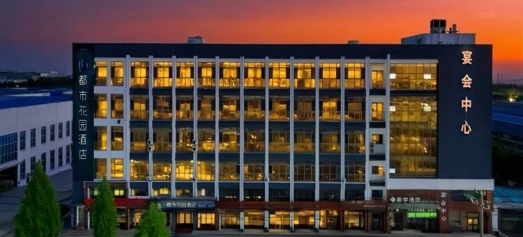 都市花园酒店(日照高铁西站店)图片