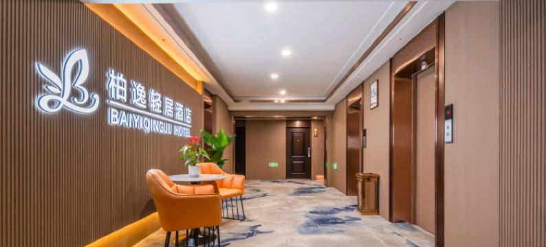 柏逸轻居酒店(济宁吾悦广场店)图片