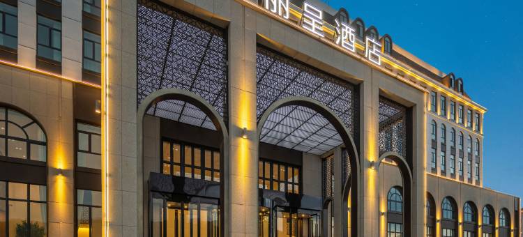 丽呈酒店(巴音布鲁克店)图片