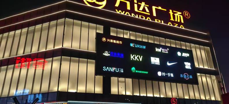 城里民宿(弋江万达城南师范大学店)图片