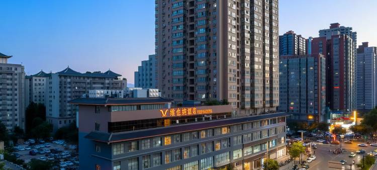 维也纳酒店(西安火车站北广场安远门地铁站店)图片