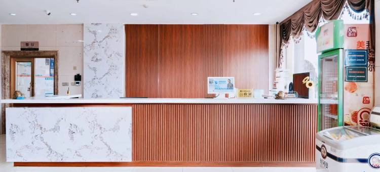 华译智能酒店(鄄城店)图片