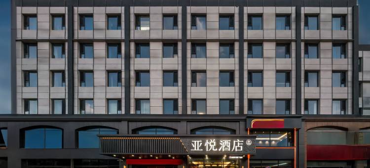 亚悦酒店(朔州老城店)图片