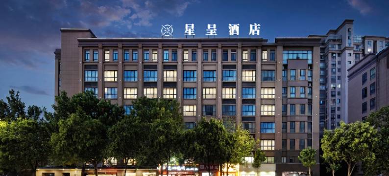 星呈酒店(亳州万达广场康美中药城店)图片