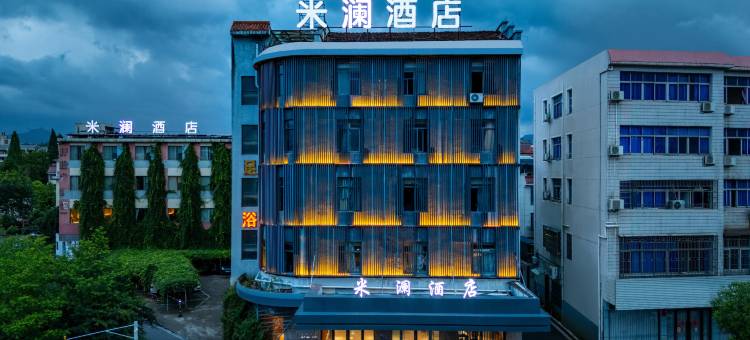 浦江米澜酒店(塔山公园店)图片