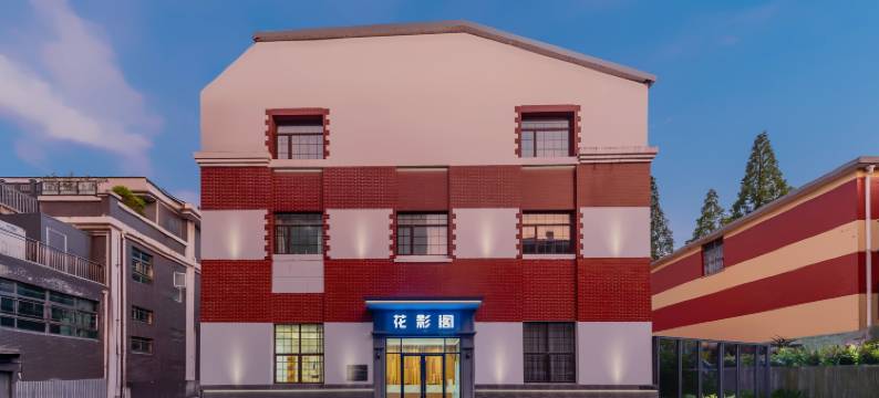 花影阁酒店(南京玄武湖鸡鸣寺景区店)图片