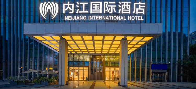 内江国际酒店(万达电商中心店)图片
