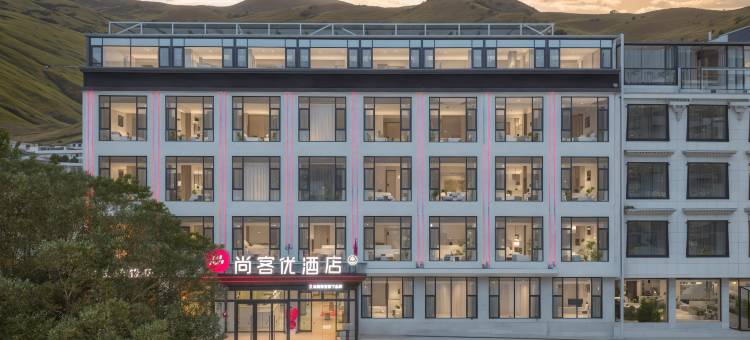 尚客优酒店(巴松村店)图片