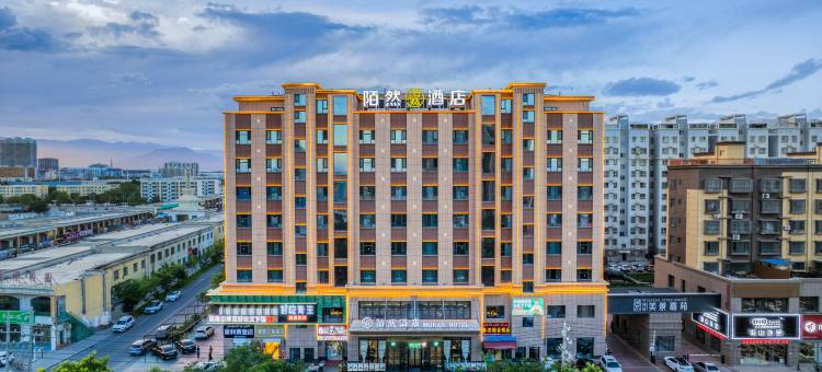 和静陌然酒店图片