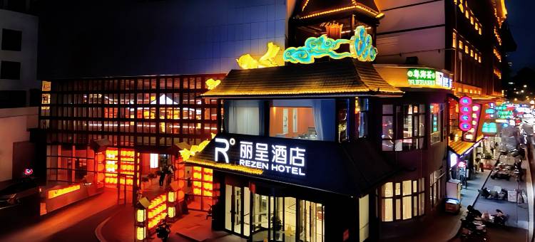 奎屯丽呈酒店(驿马巷旅游文化街区市政府店)图片