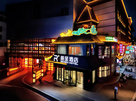 奎屯丽呈酒店(驿马巷旅游文化街区市政府店)