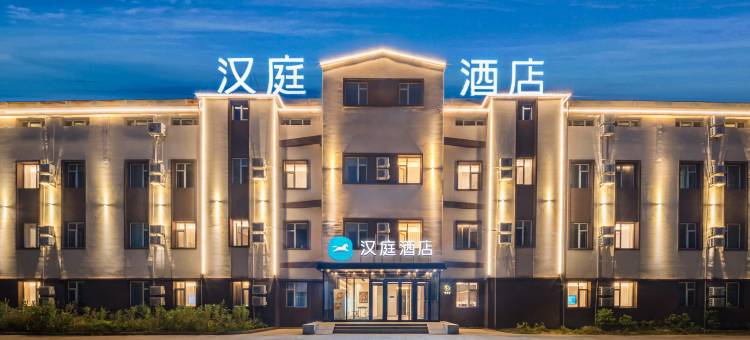汉庭酒店(哈尔滨平房新疆大街店)图片