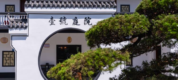 一号庭院民宿(惠州机场店)图片