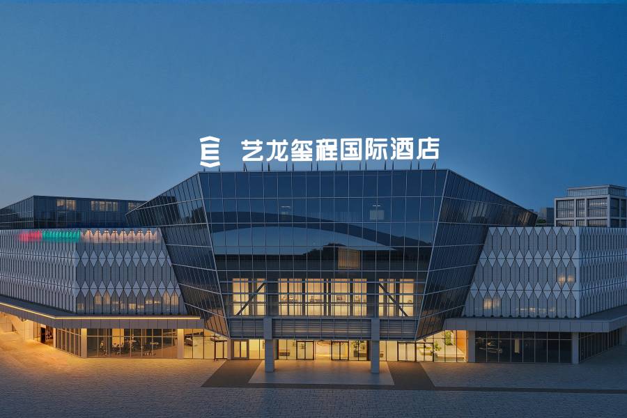 藝龍璽程國際酒店(遂寧國際會展中心店)